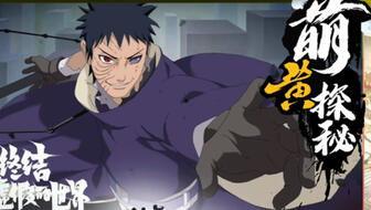 忍战带土爆料公告最新,全新剧情与角色大揭秘 第1张 忍战带土爆料公告最新,全新剧情与角色大揭秘 第1张