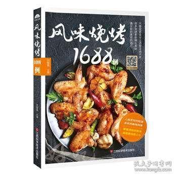 美食烧烤爆料视频大全,视频大全带你领略风味盛宴 第3张 美食烧烤爆料视频大全,视频大全带你领略风味盛宴 第3张